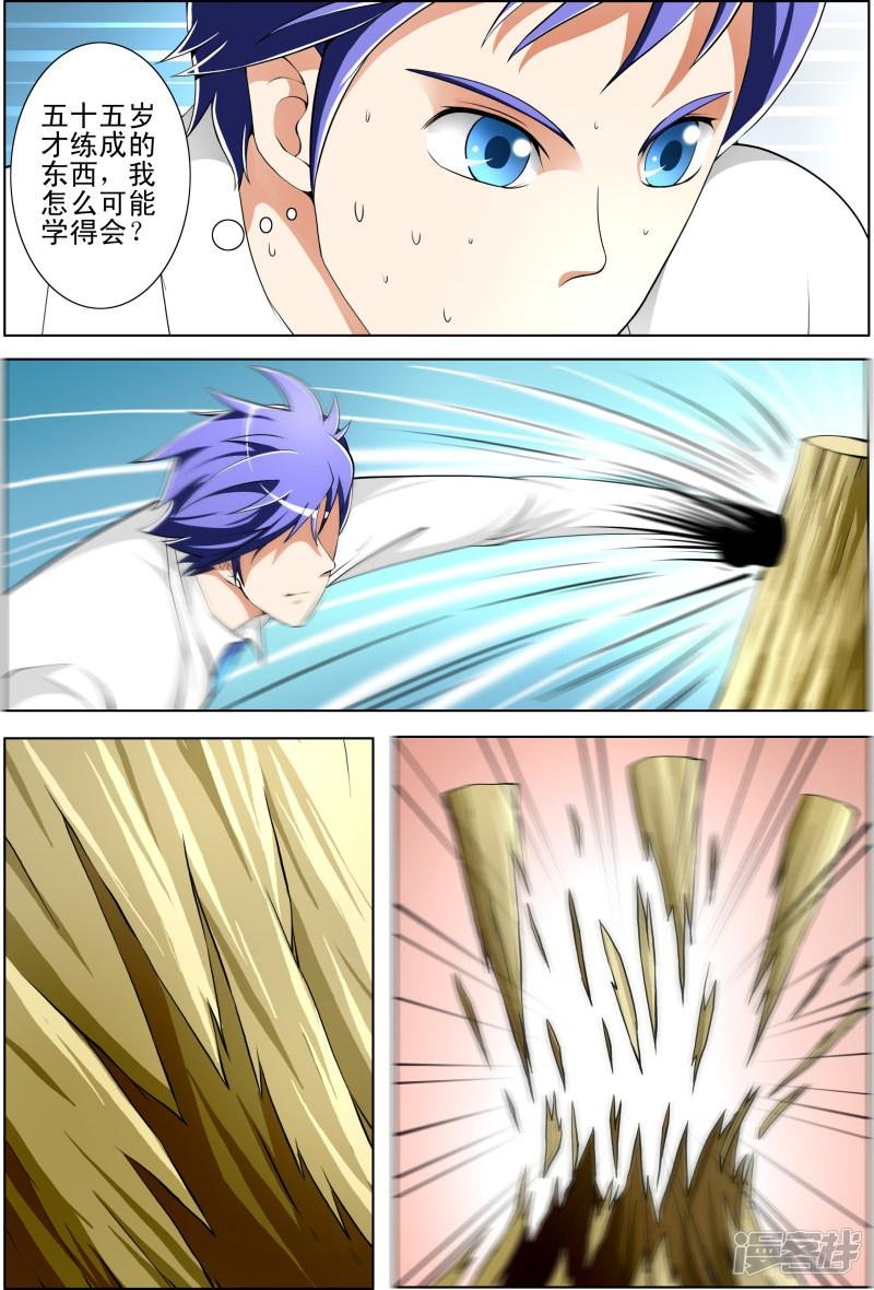 第50话
