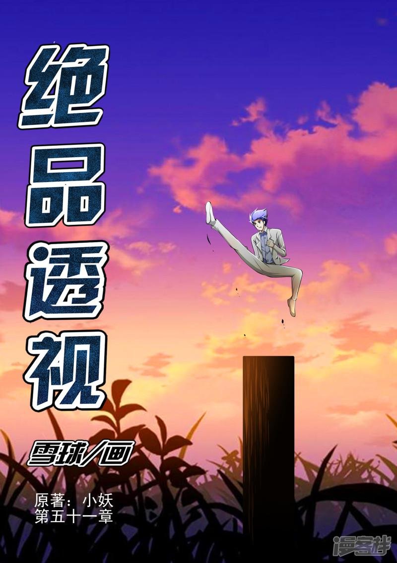 第51话