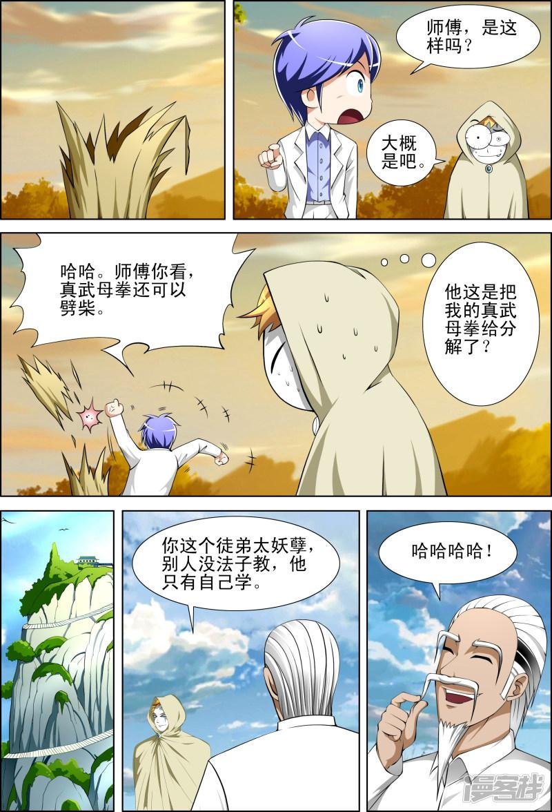 第51话