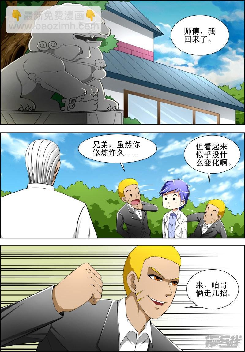 第51话