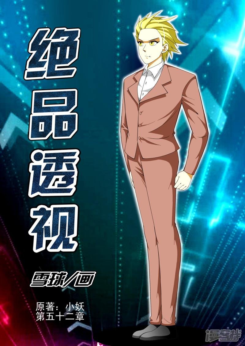 第52话
