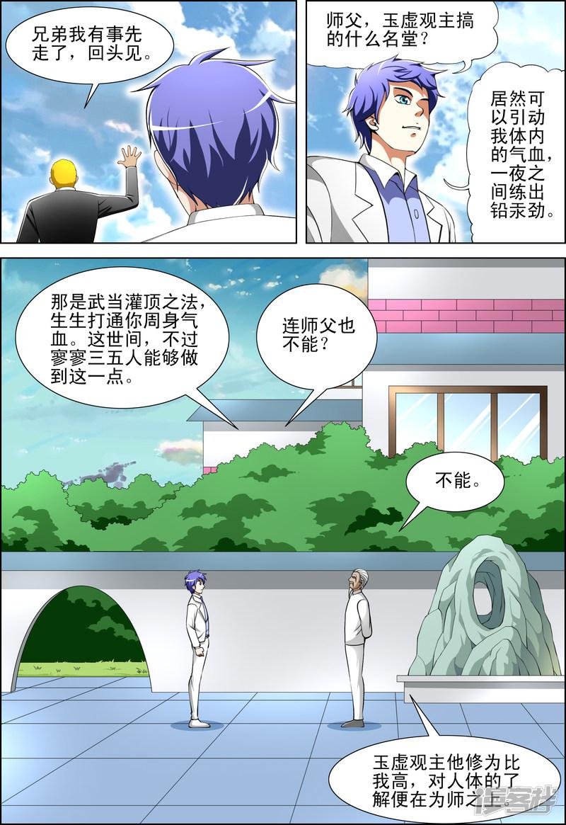 第52话