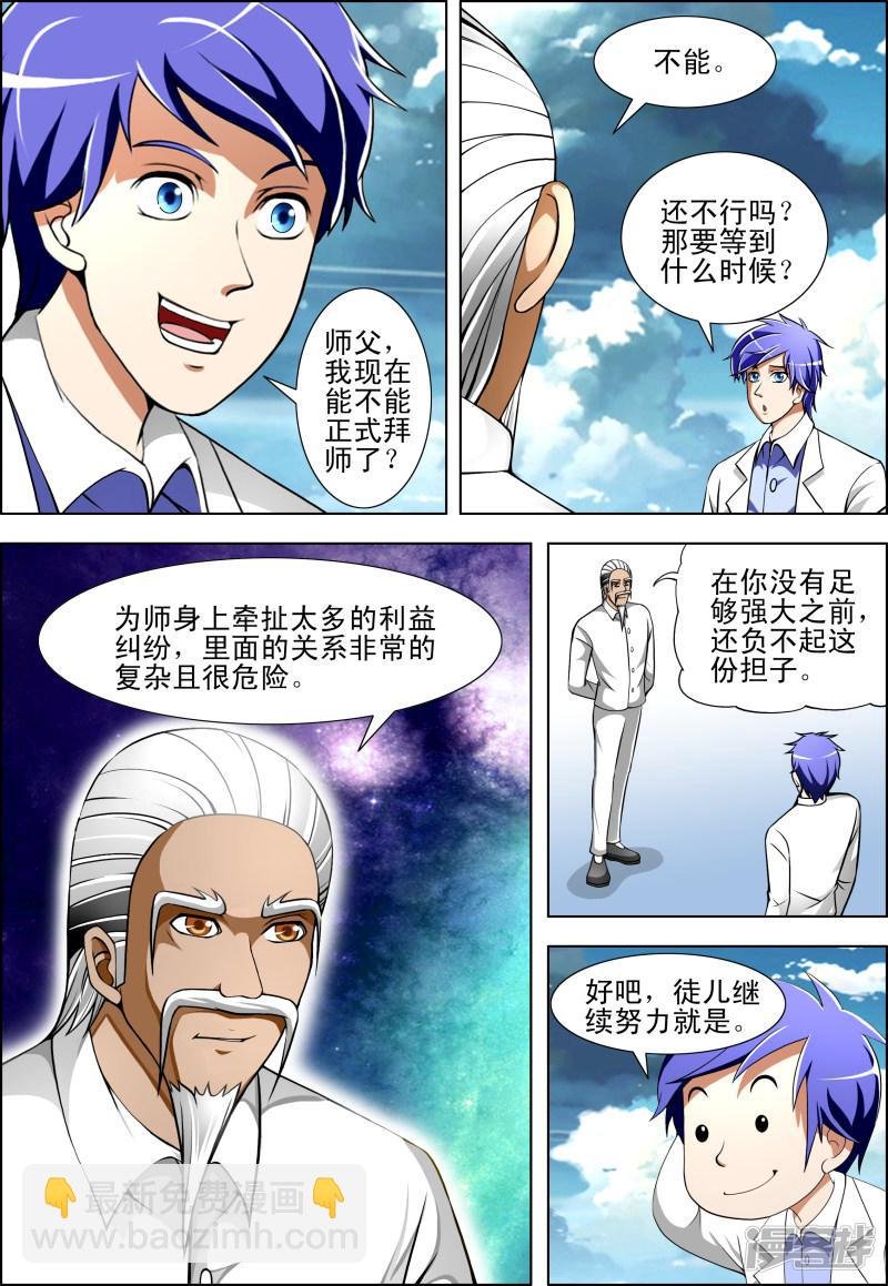 第52话
