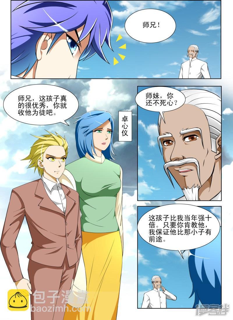 第52话