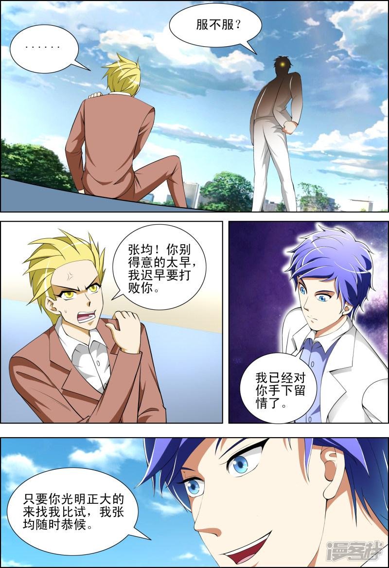 第53话