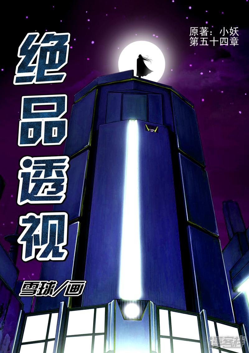 第54话