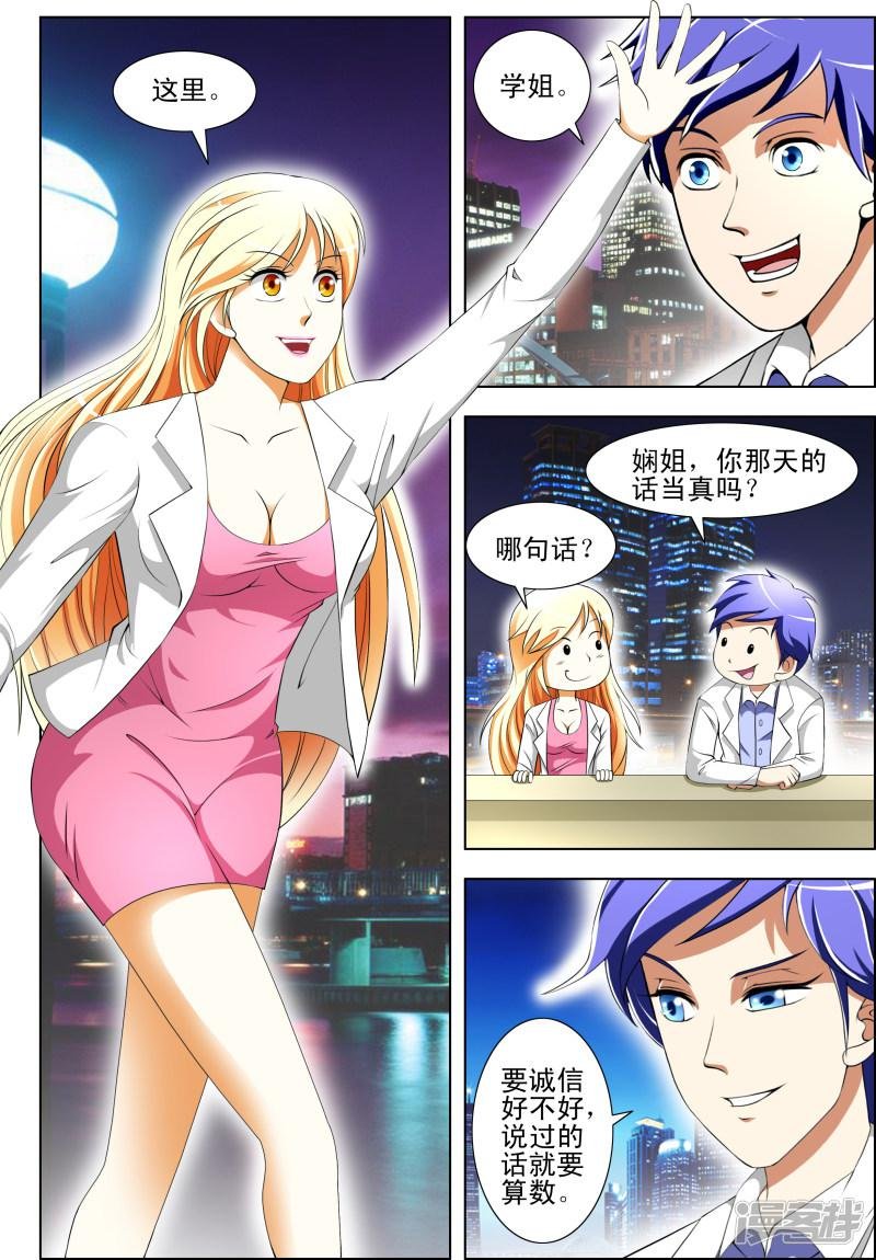 第54话