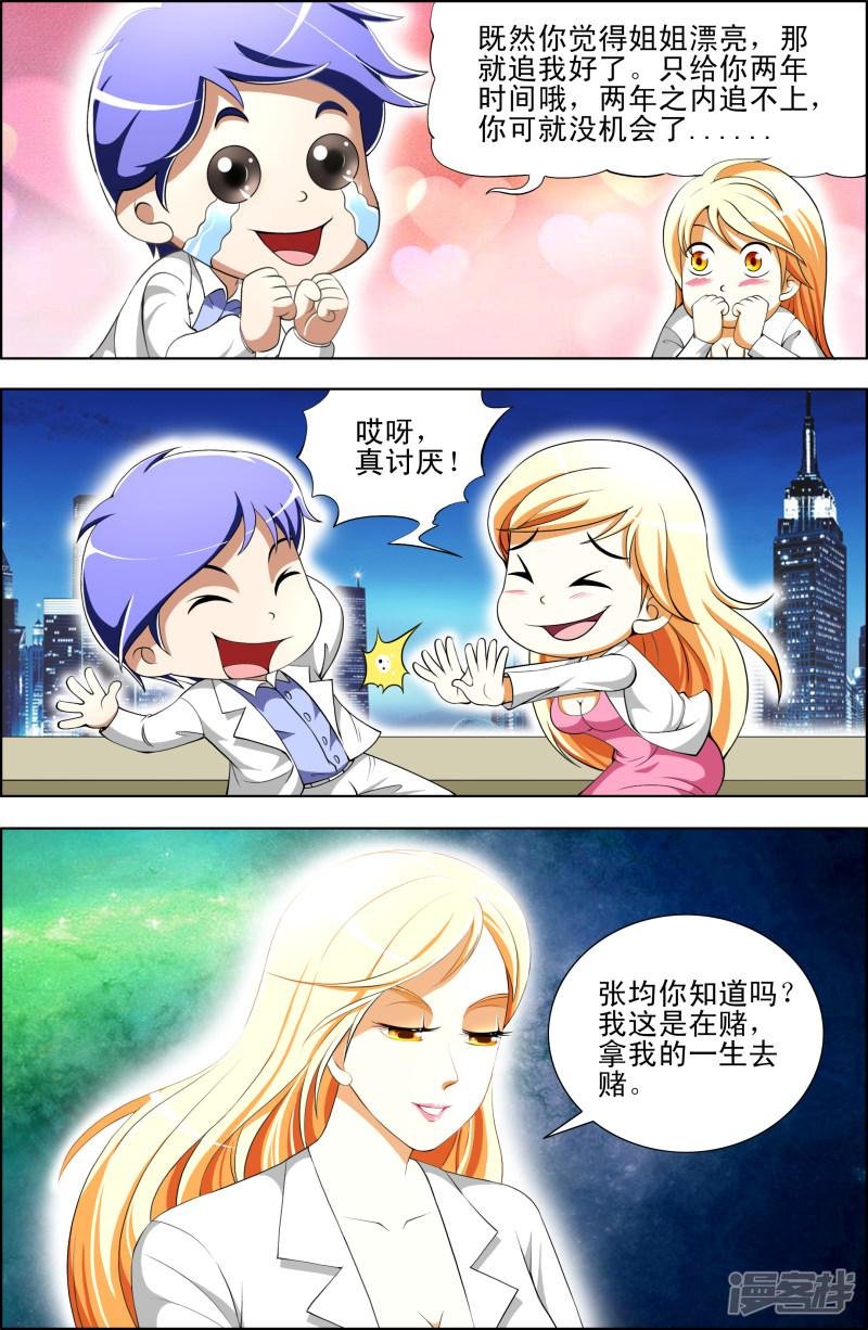 第54话