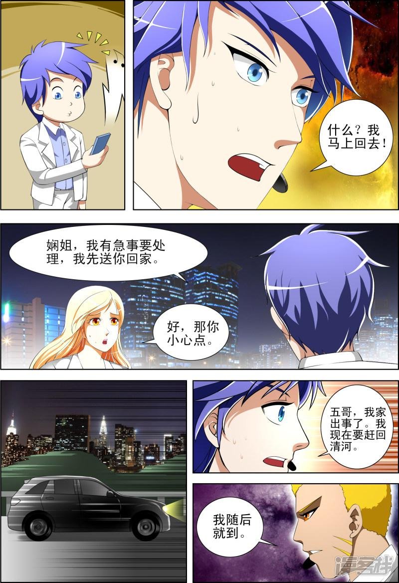 第54话