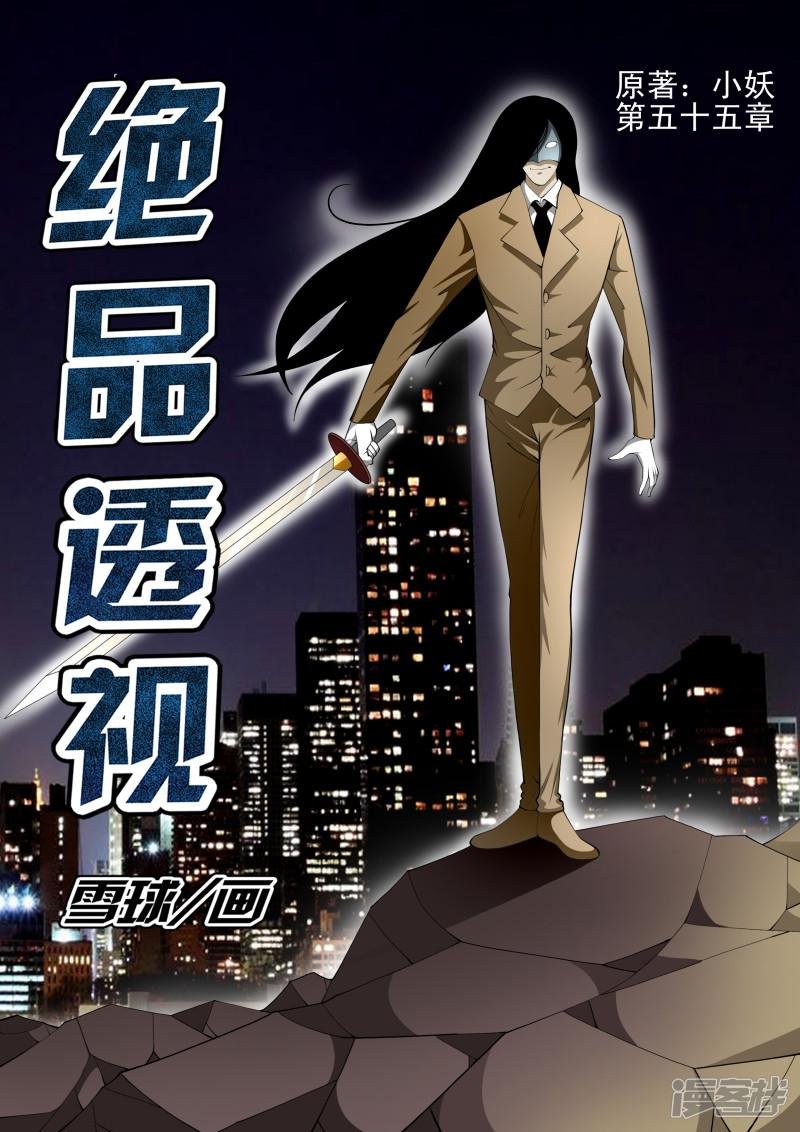 第55话