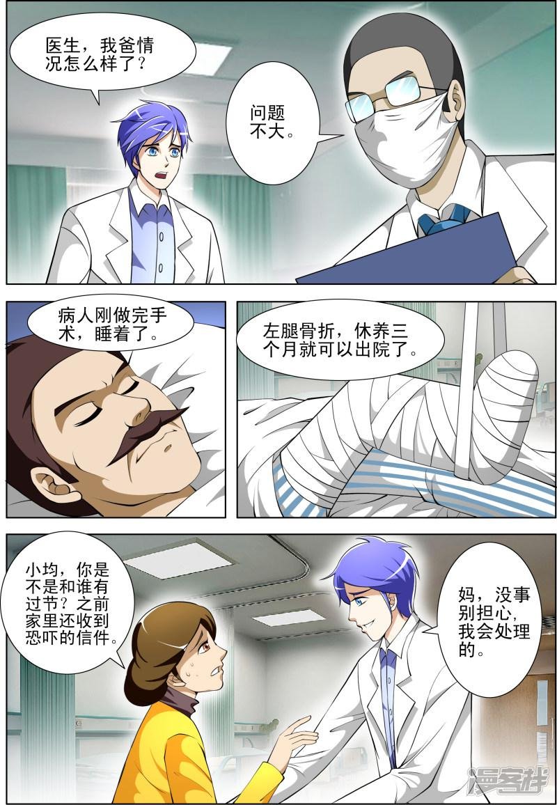 第55话