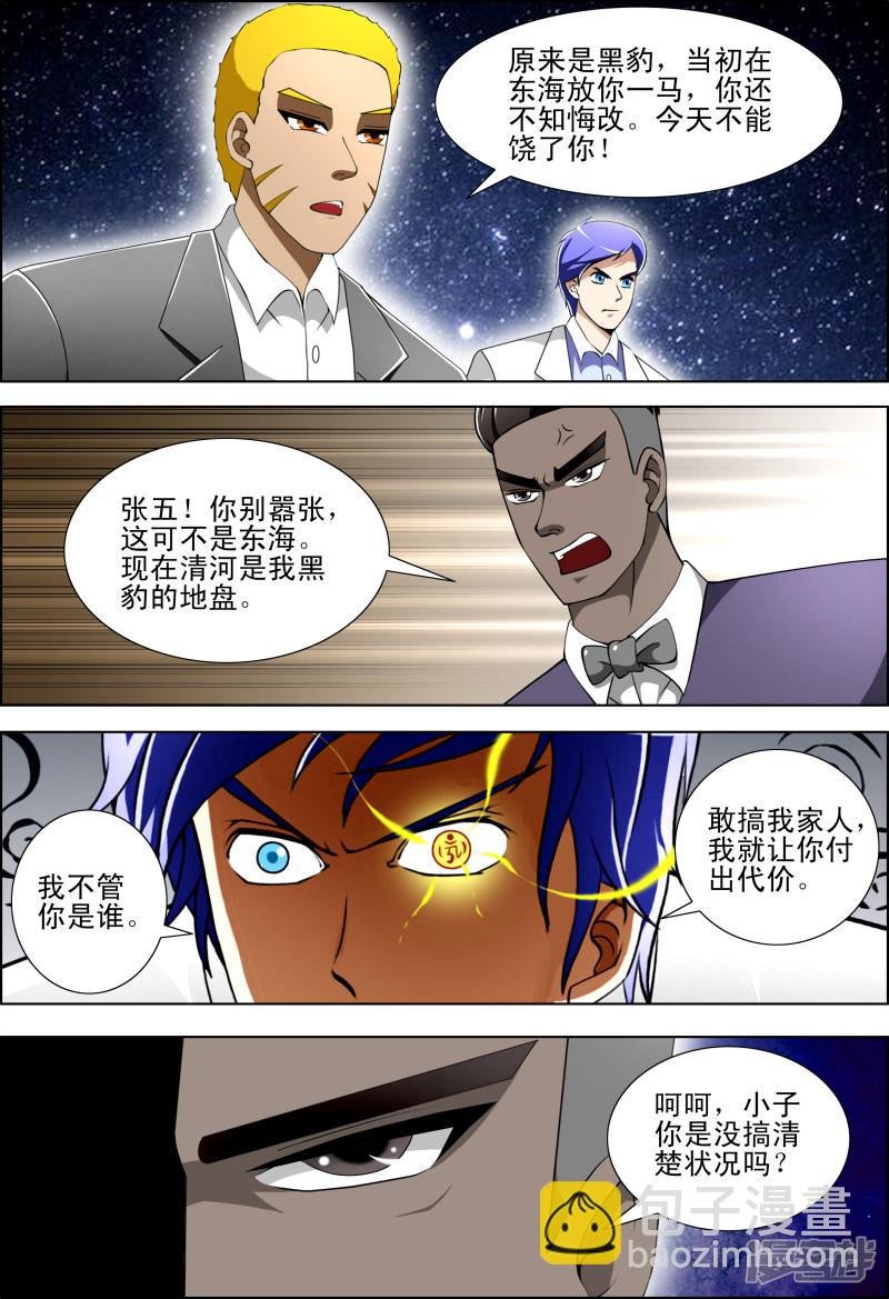 第55话