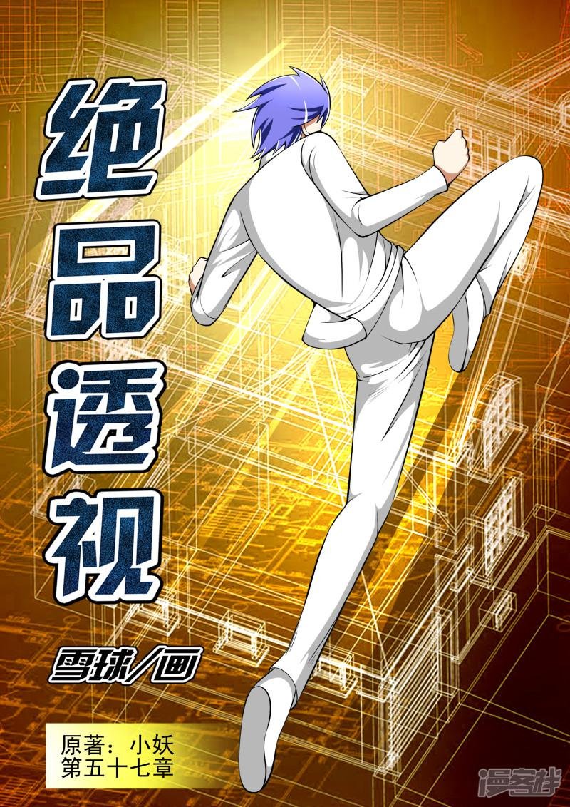 第57话