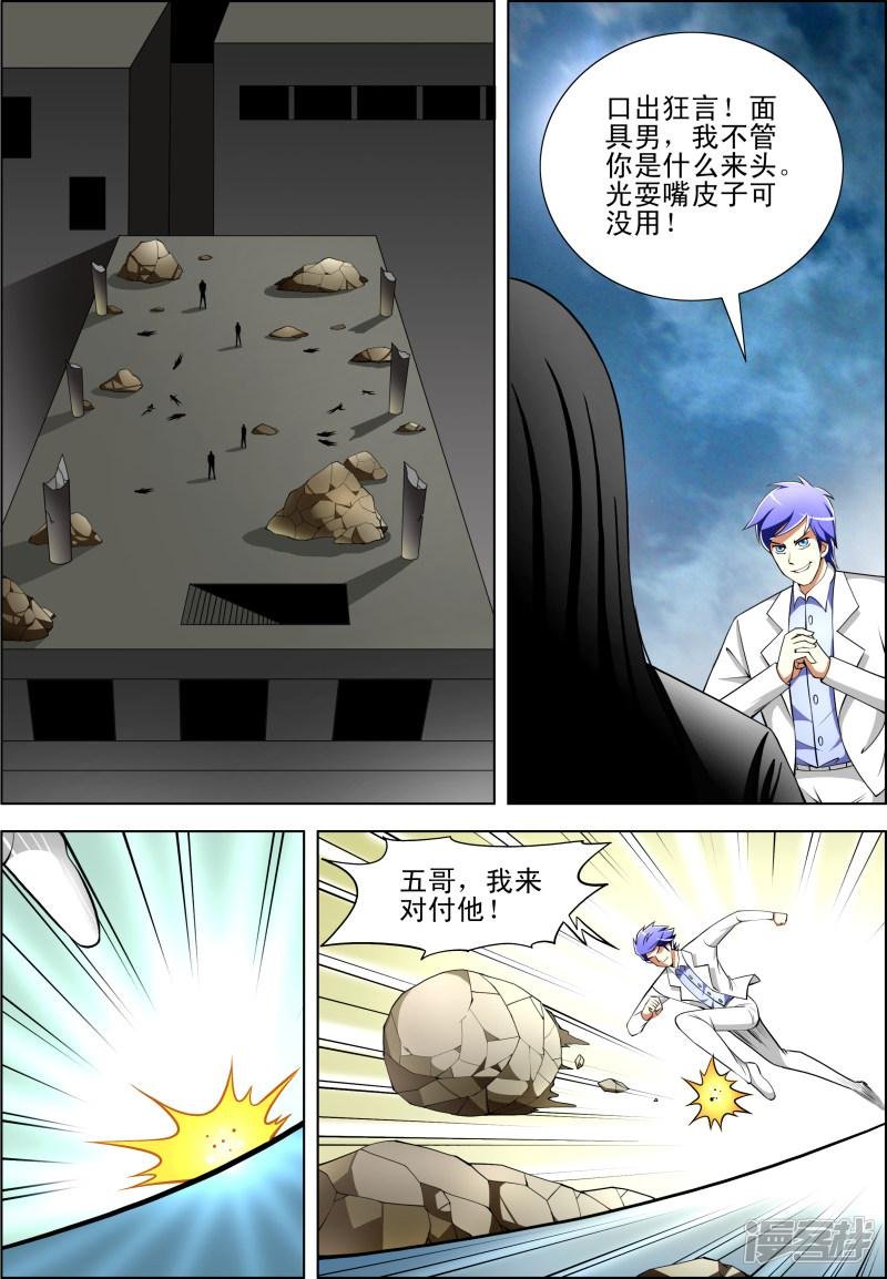 第57话