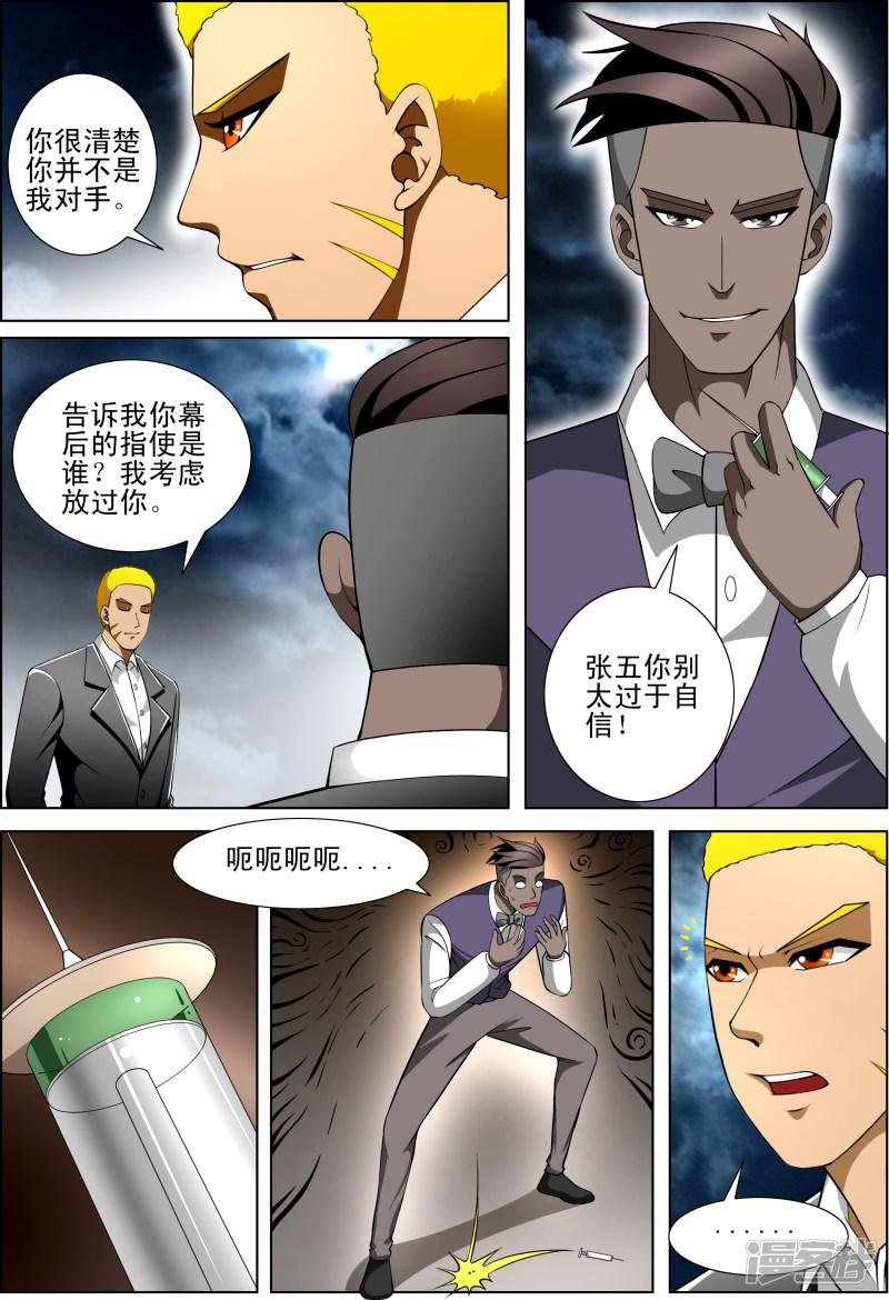 第57话