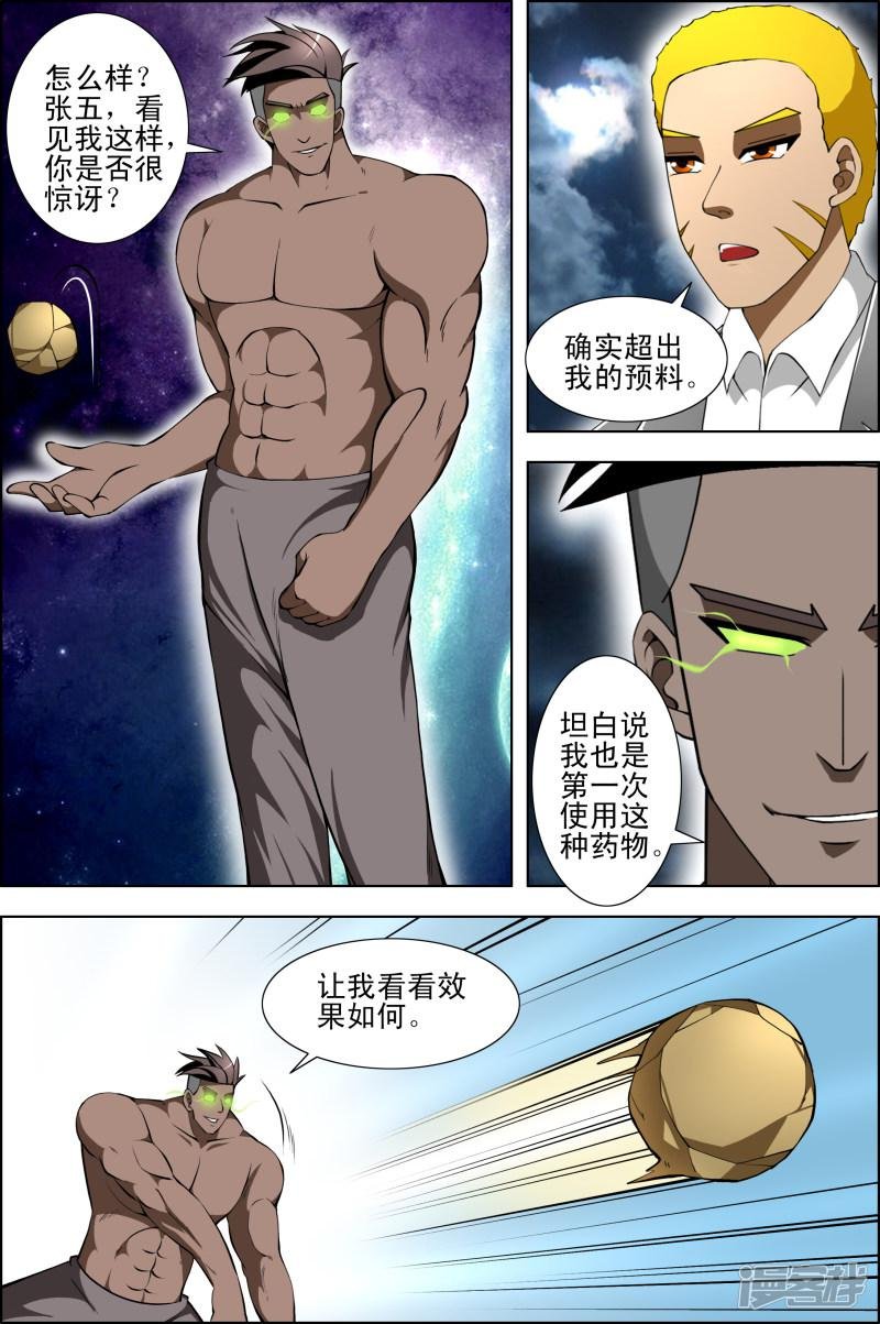 第57话