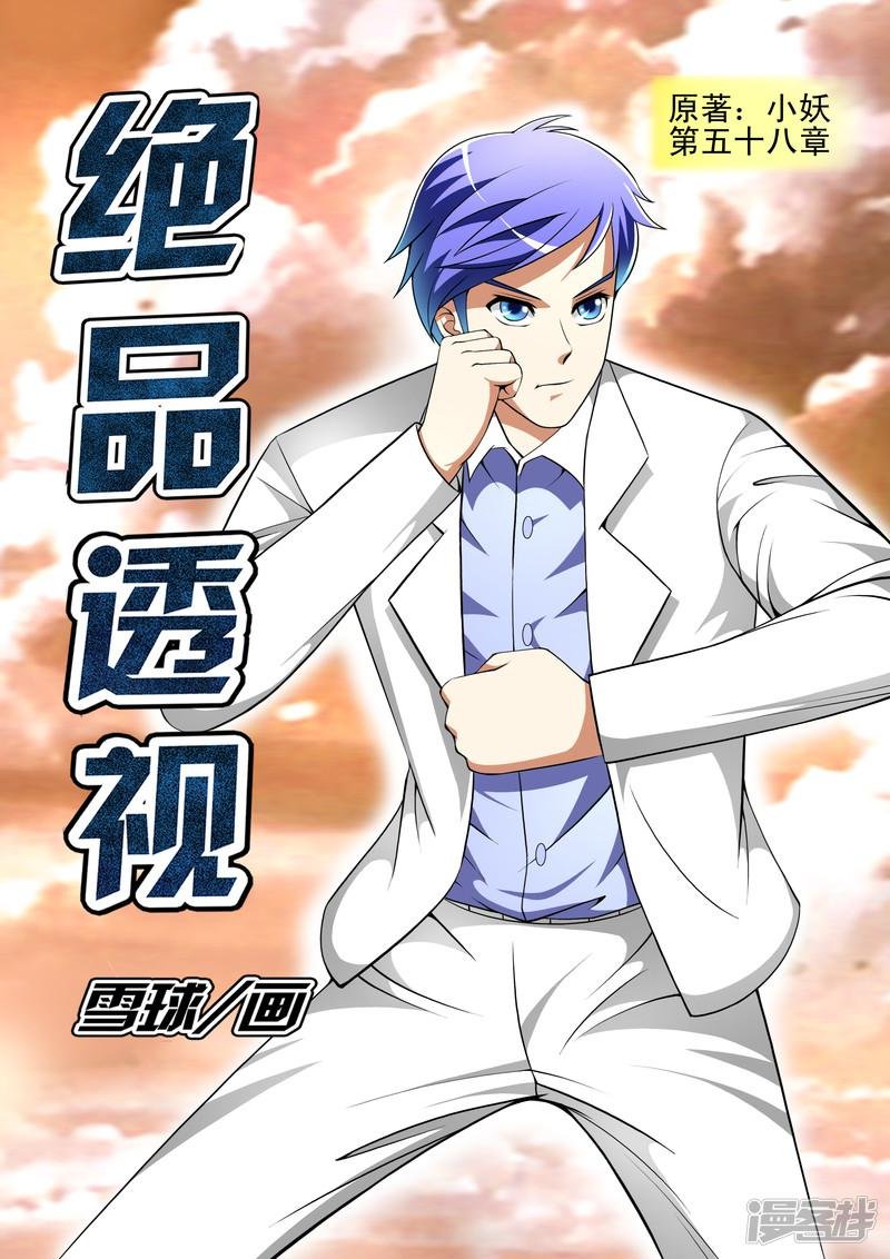 第58话