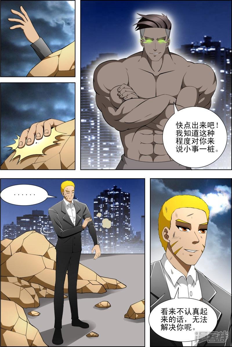 第58话