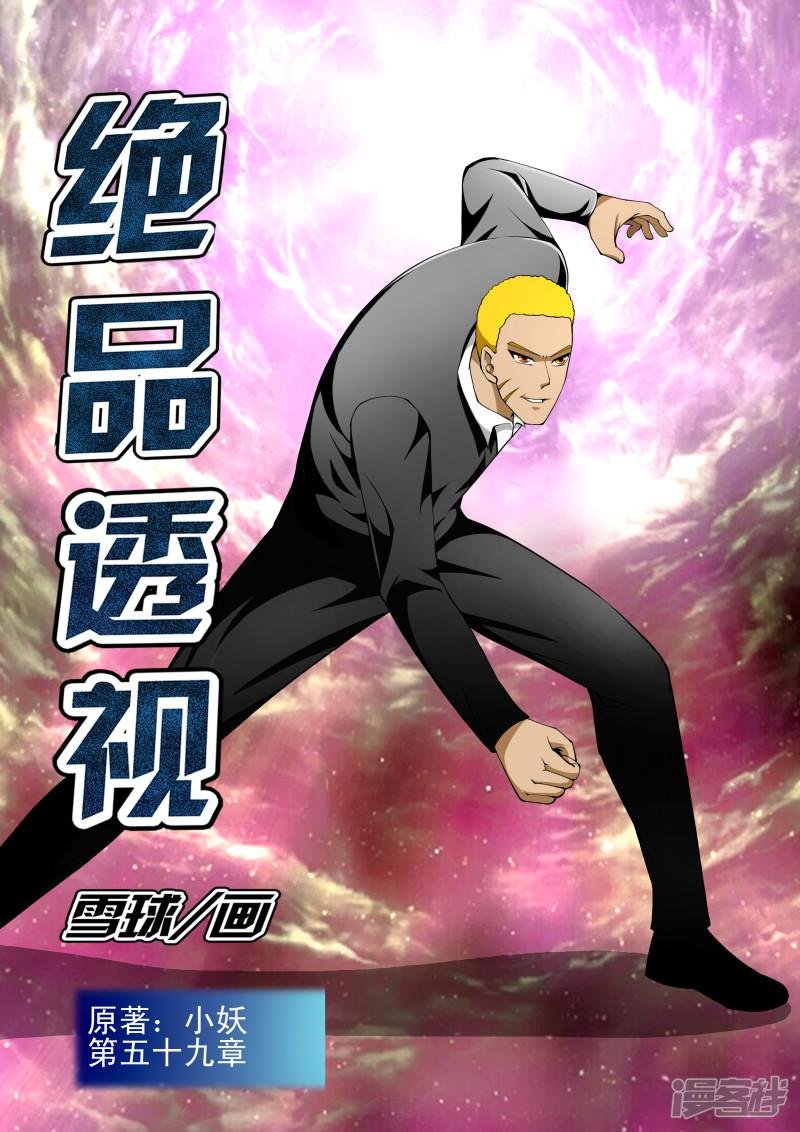第59话