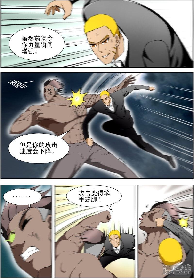 第59话