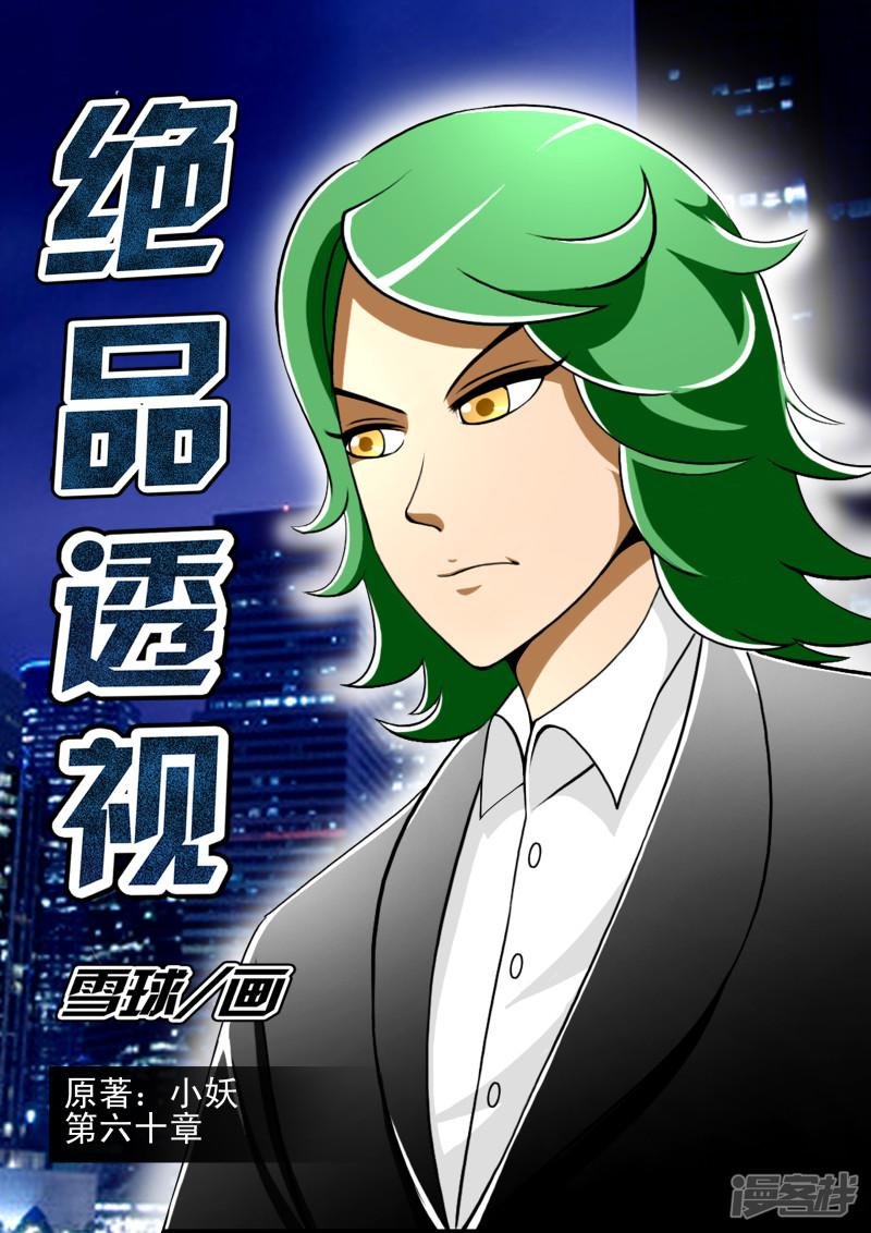 第60话