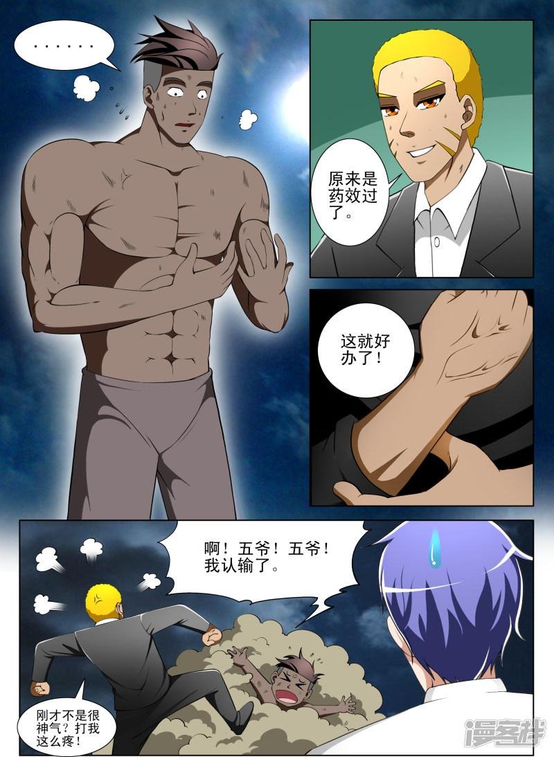 第60话