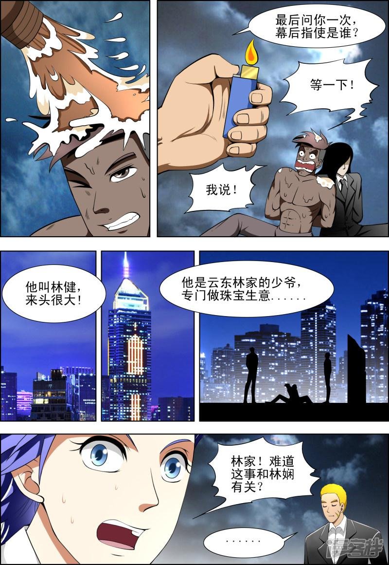 第60话