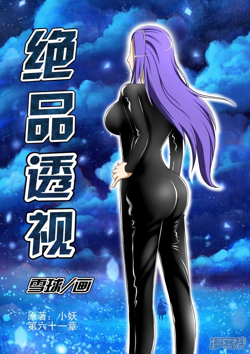 第61话