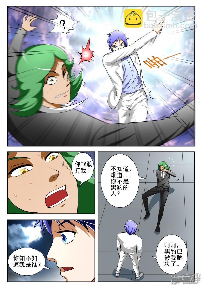 第61话