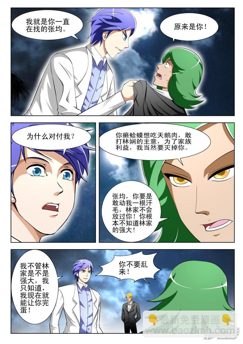 第61话