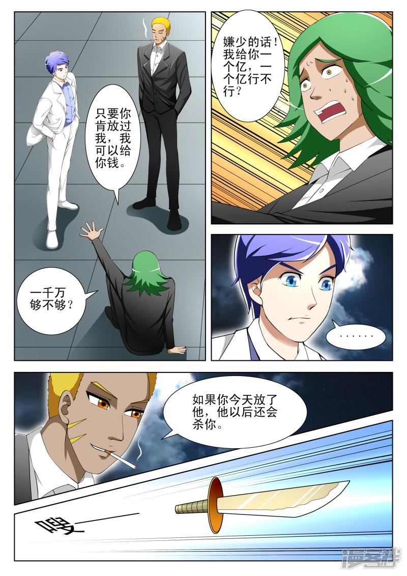 第61话