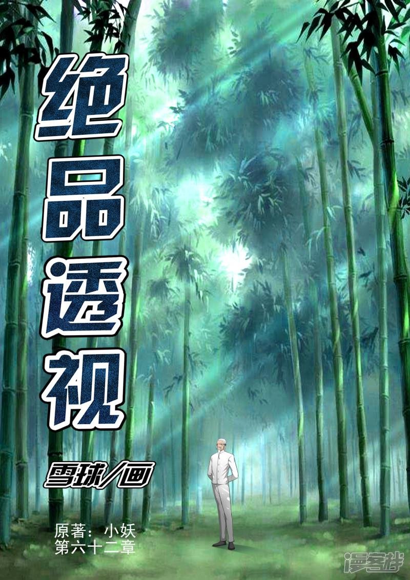 第62话