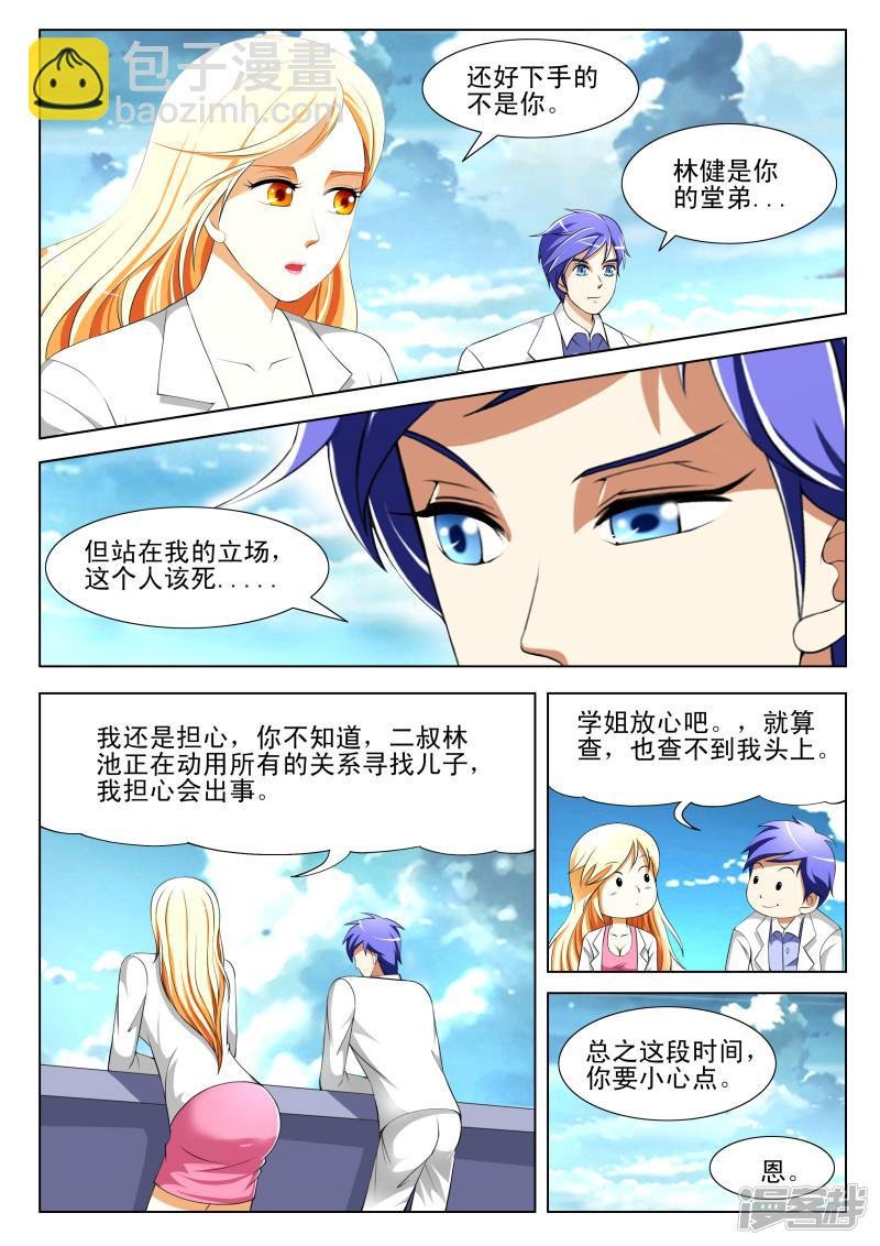 第62话