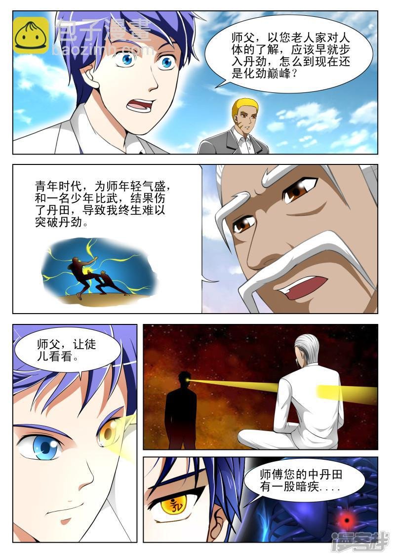 第62话