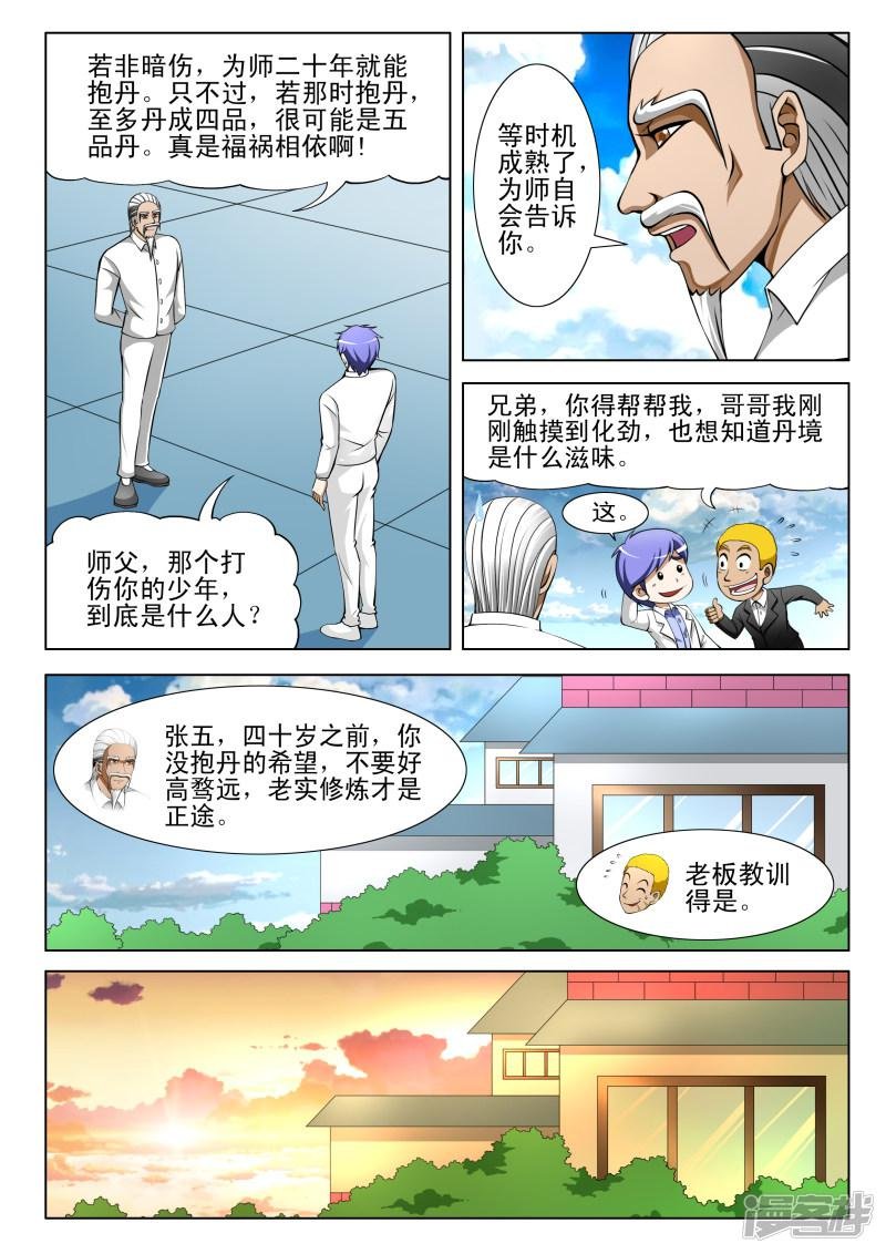 第63话