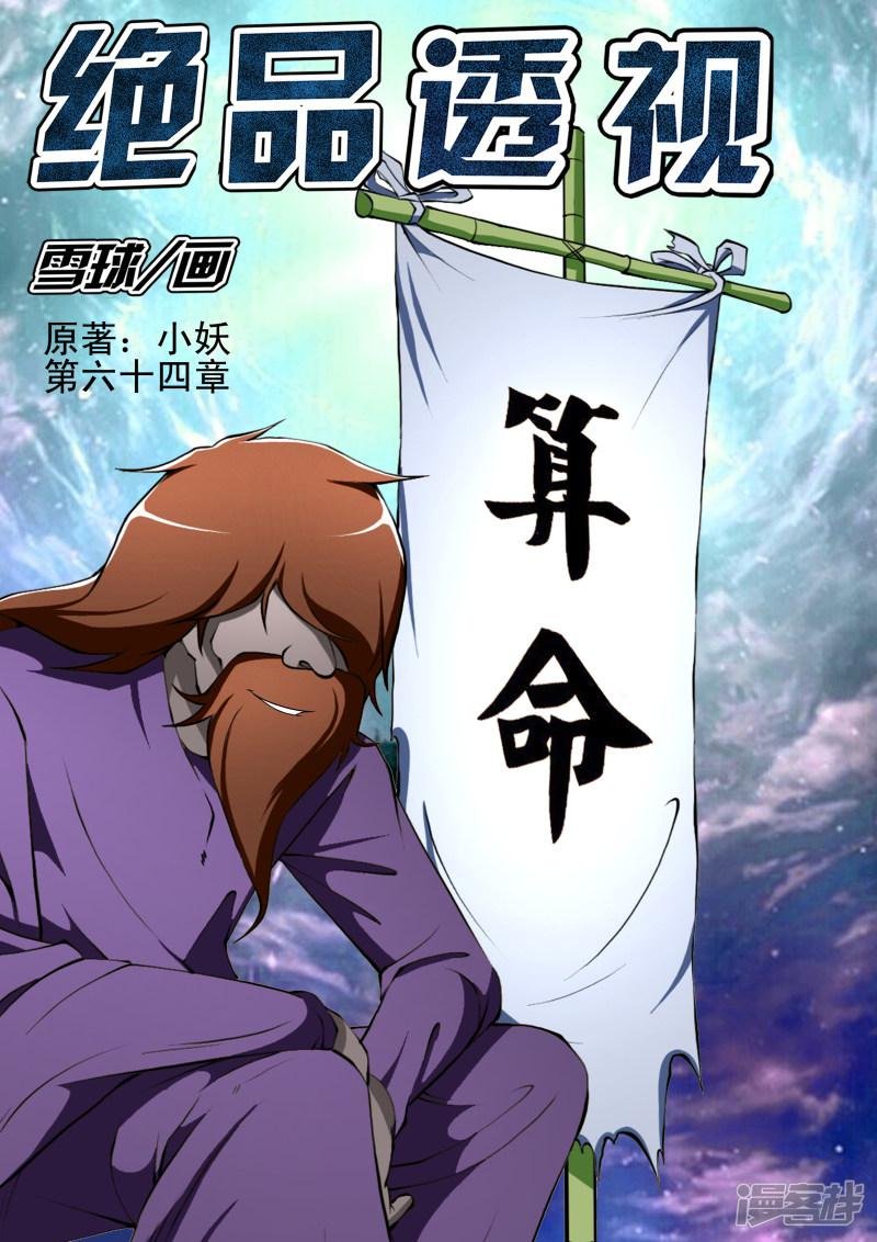 第64话