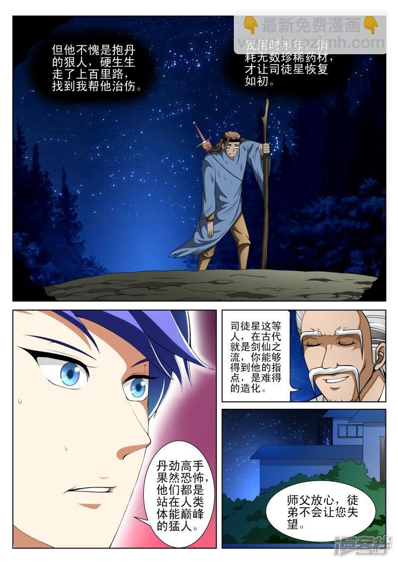 第64话