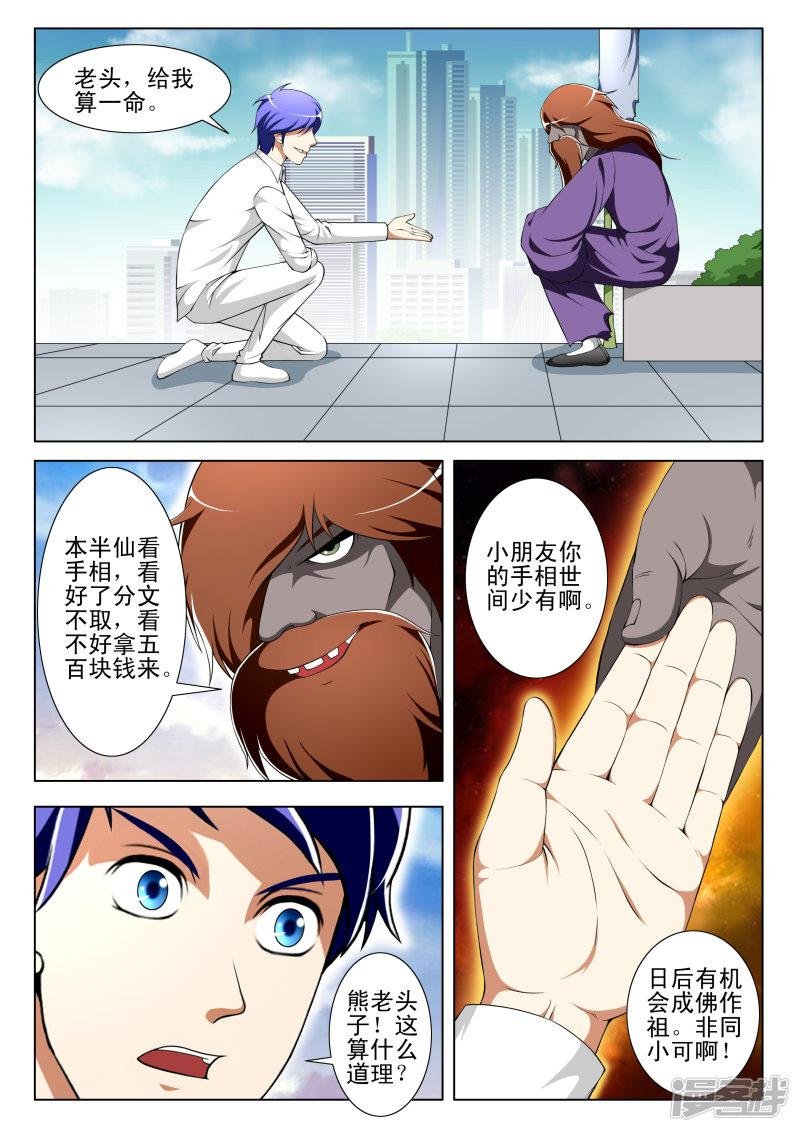第64话