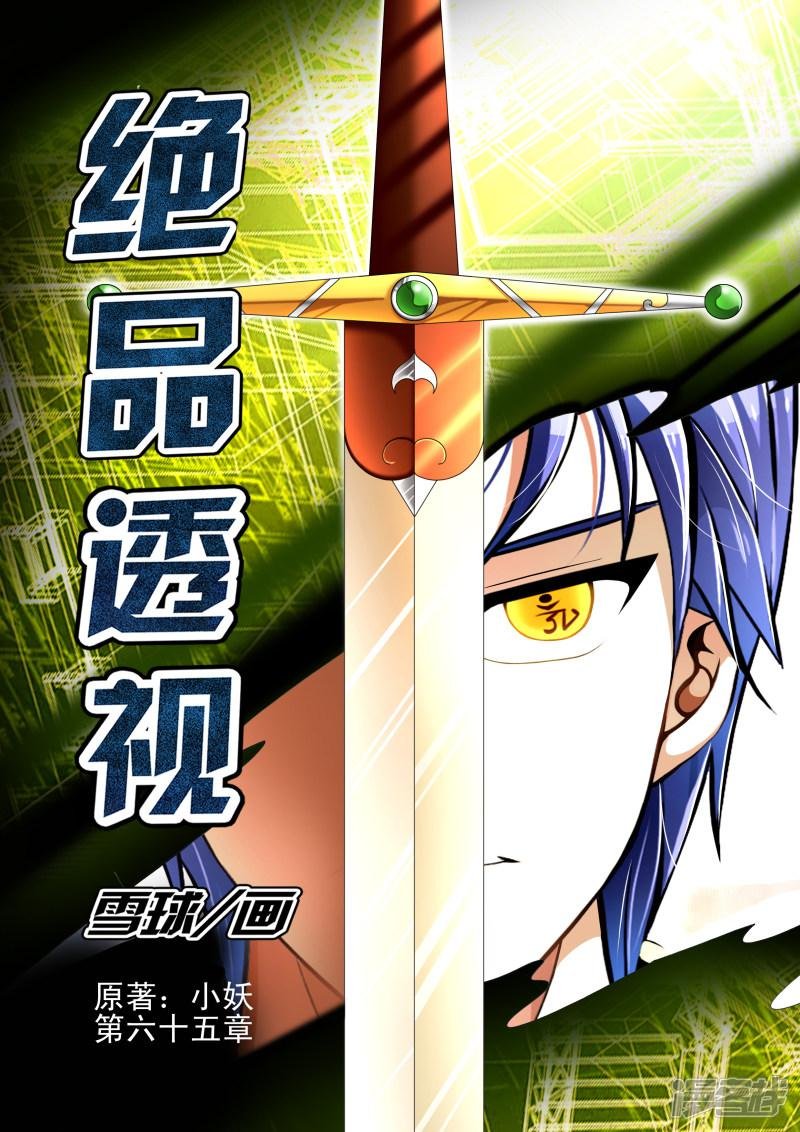 第65话
