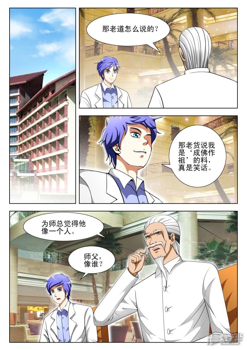 第65话