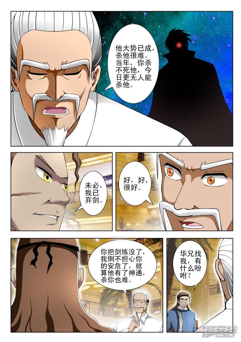 第65话
