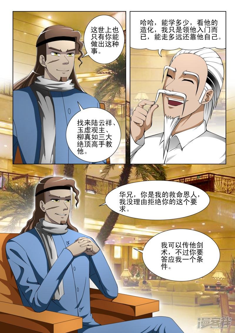 第65话