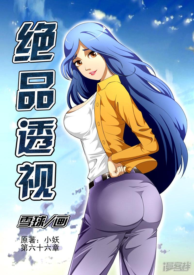 第66话