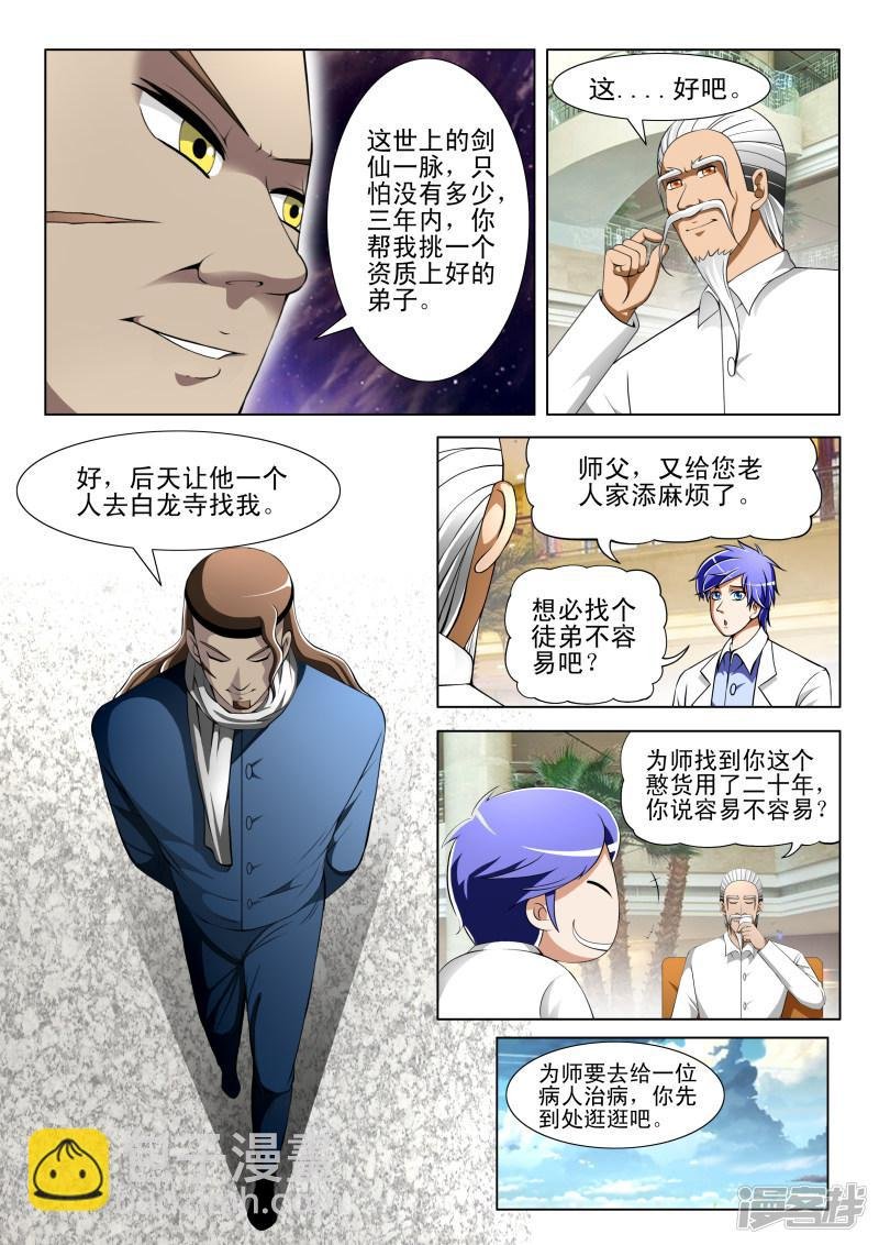 第66话