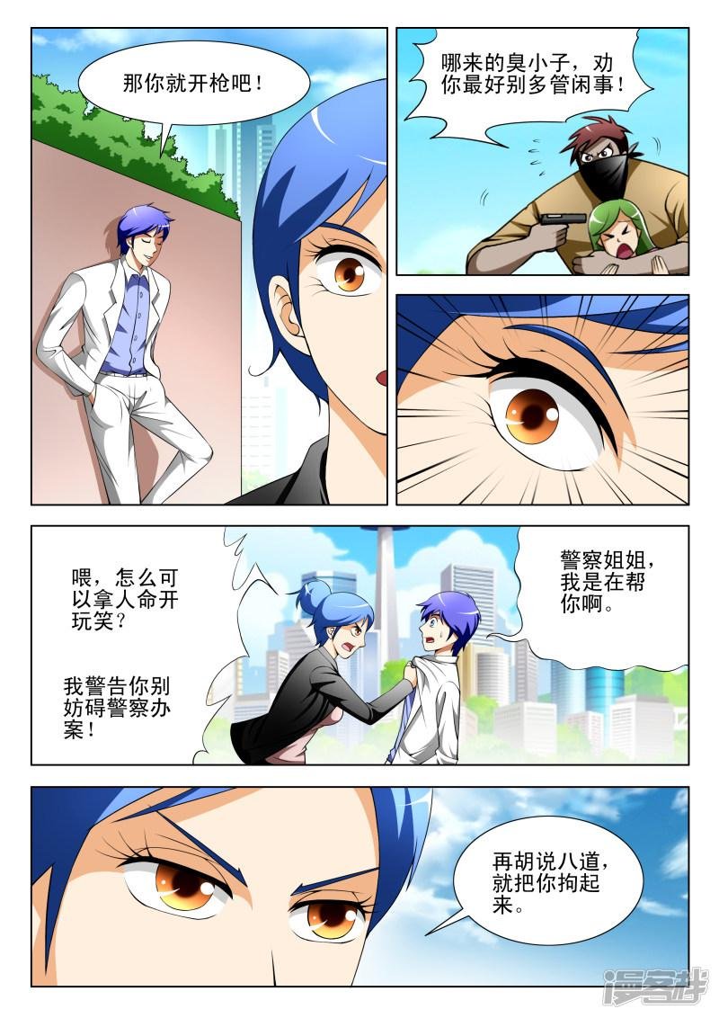 第66话