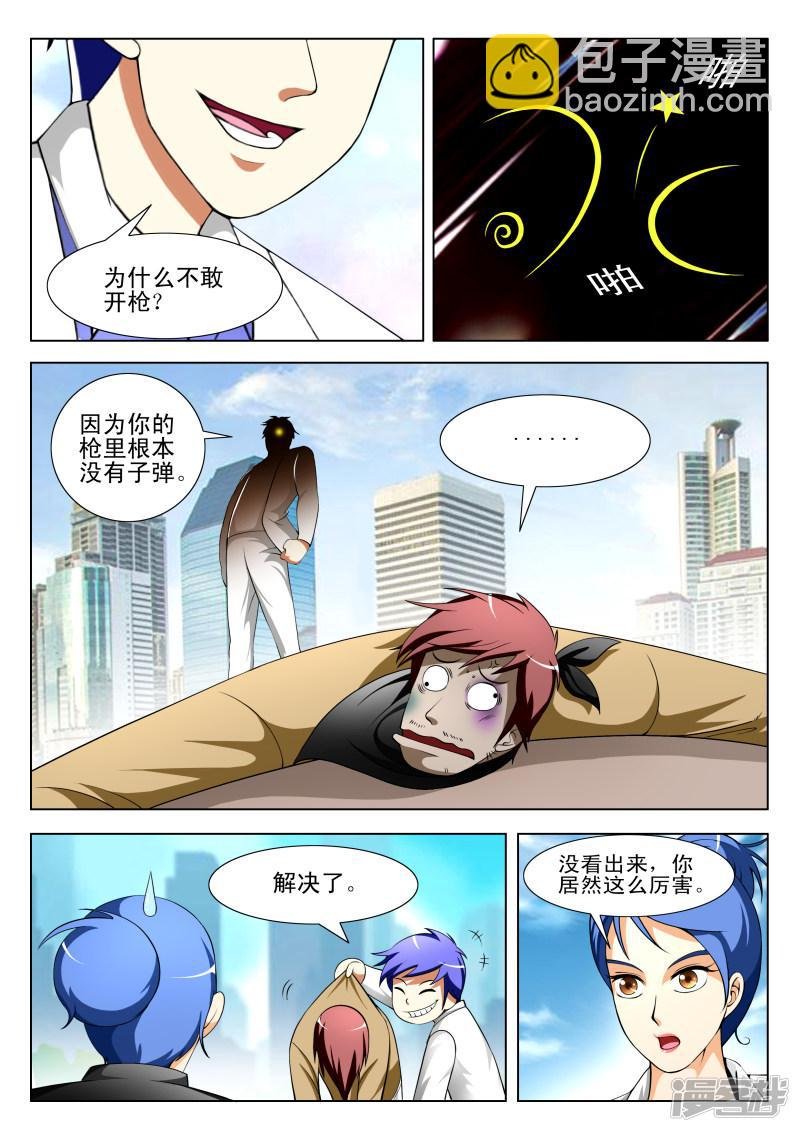 第67话