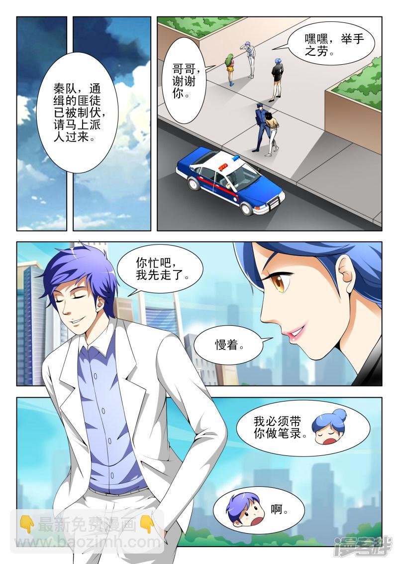 第67话