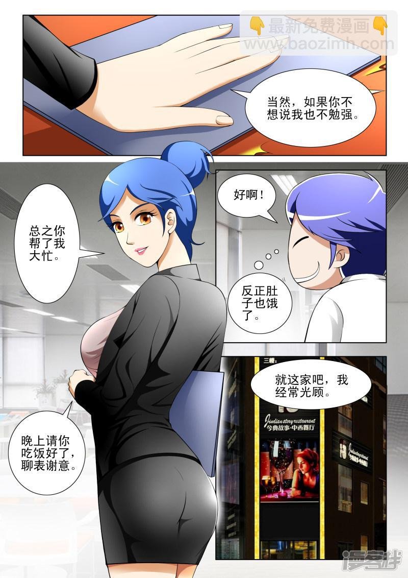 第67话