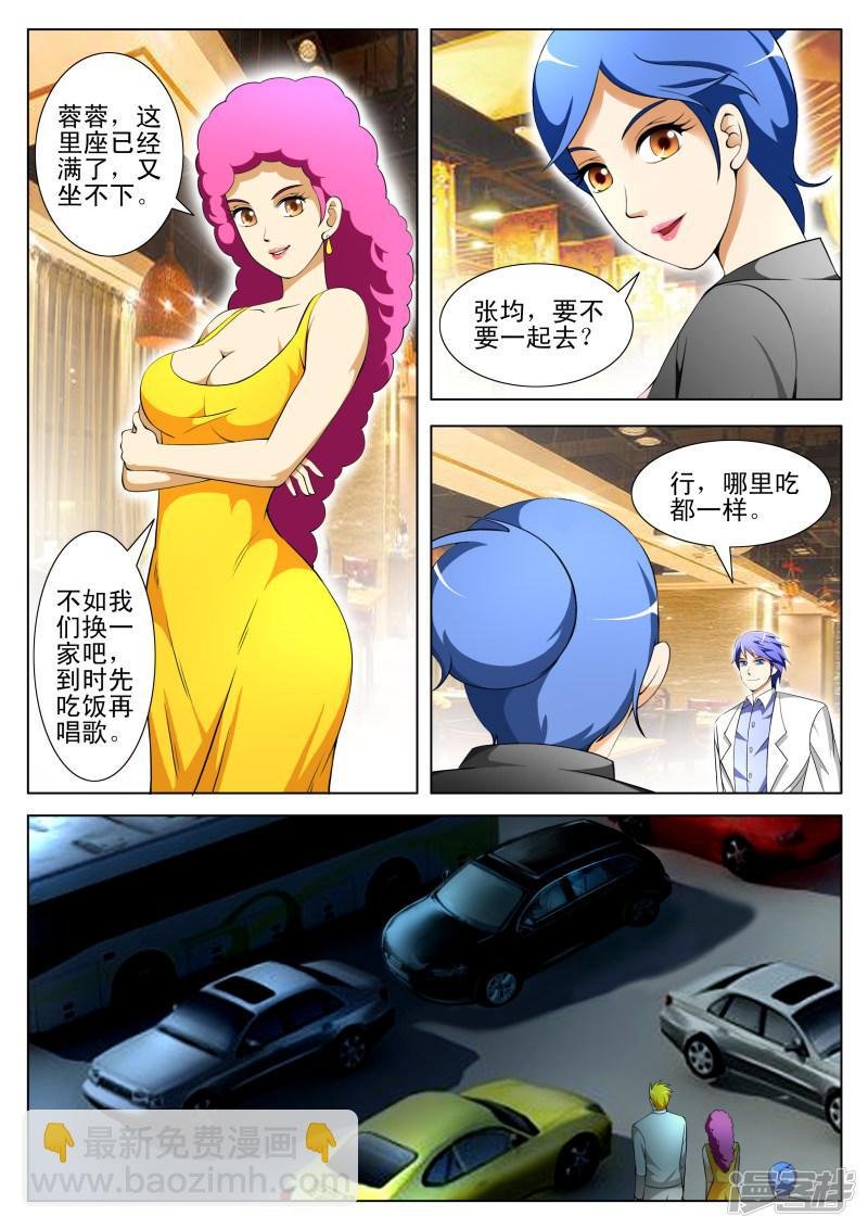 第67话