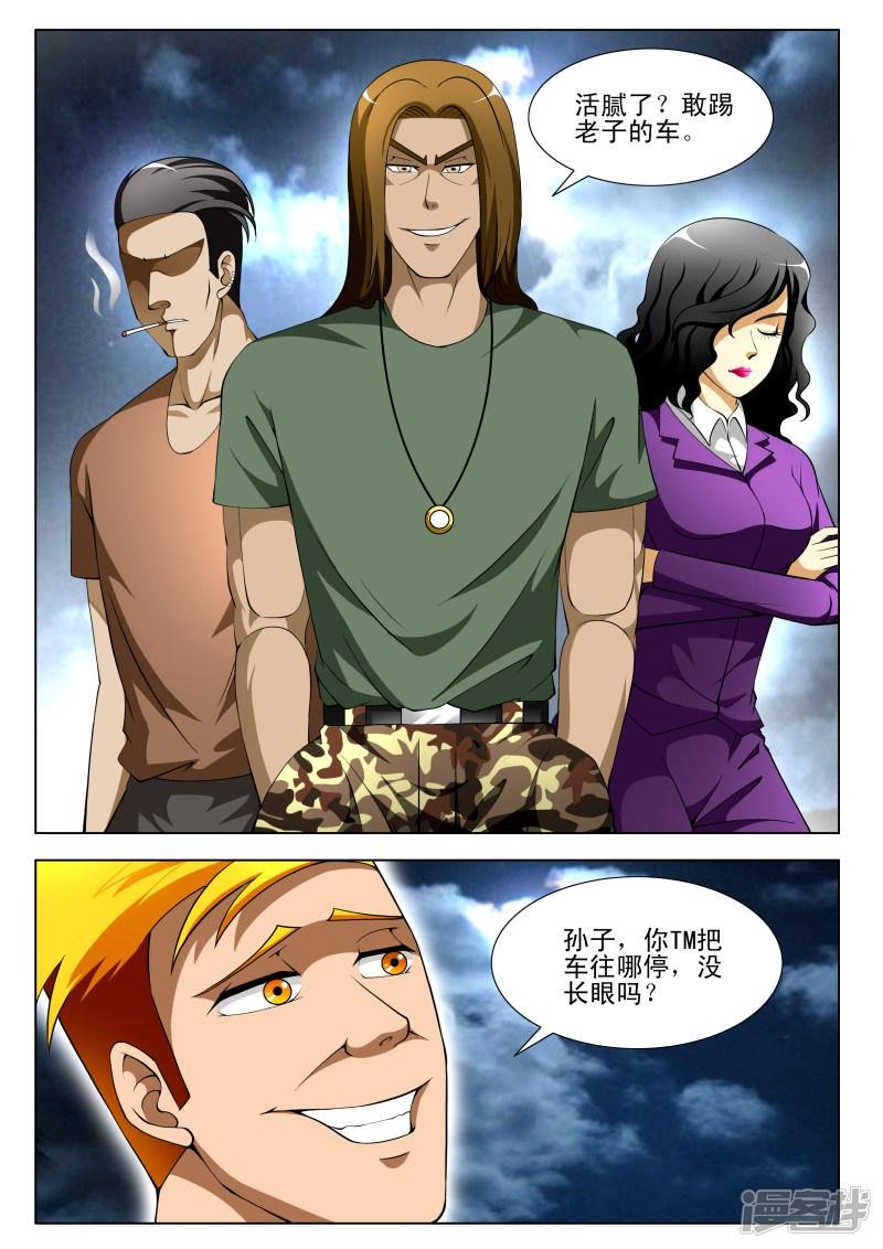第68话